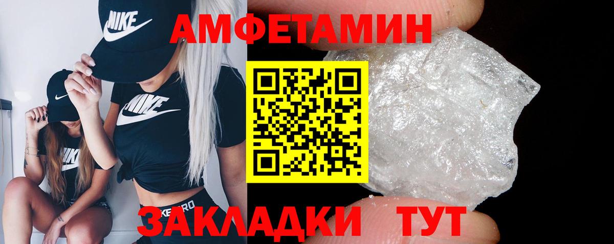 Амфетамин 98% Углич