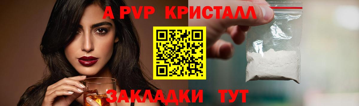 купить наркотики сайты  Вход с VPN  Углич  Alpha PVP мука 