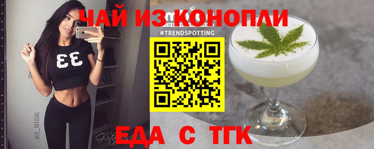 Canna-Cookies конопля Углич