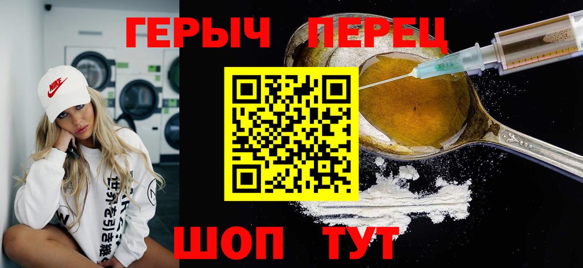 Героин  Вход с VPN  Углич  Героин белый 
