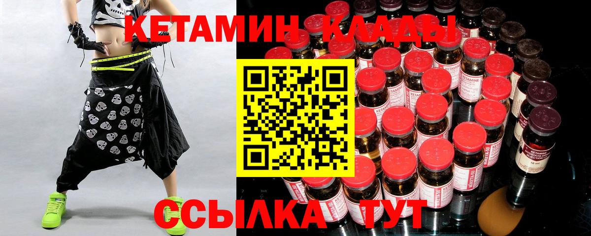 КЕТАМИН ketamine Углич