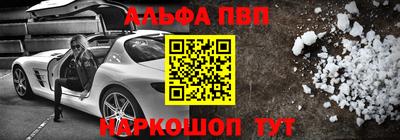 мяу мяу кристалл Ипатово