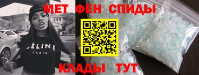 мяу мяу кристалл Ипатово