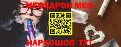 мяу мяу кристалл Ипатово