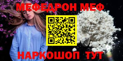 мяу мяу кристалл Ипатово