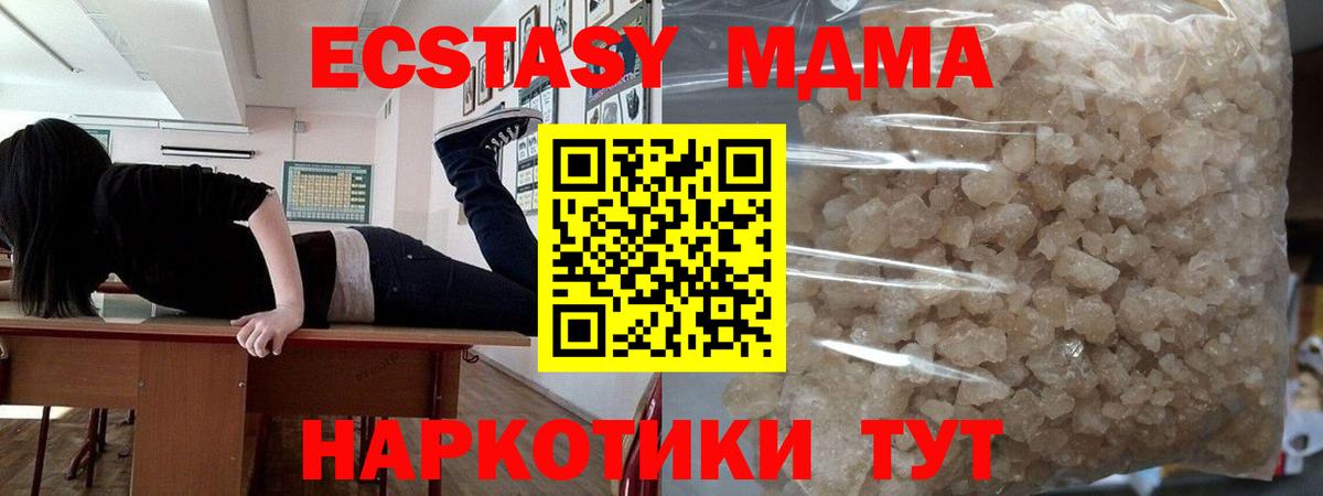Углич  MDMA Molly  Вход с VPN 