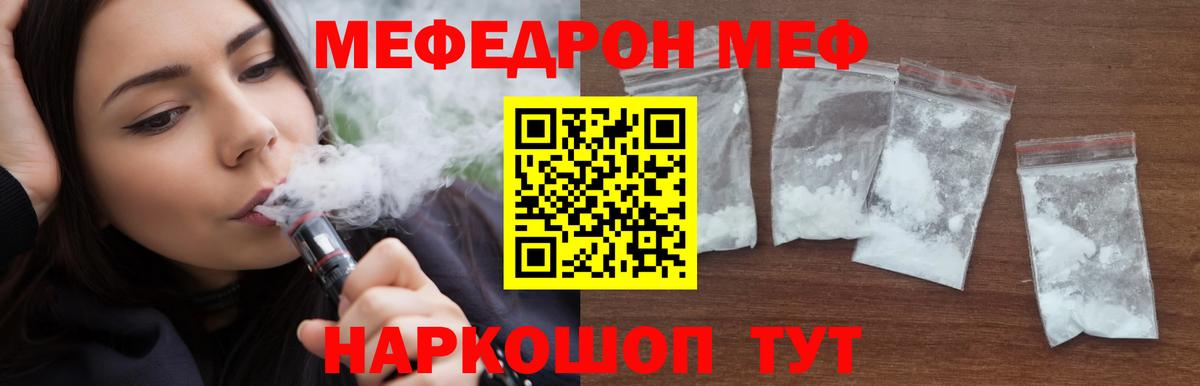 Мефедрон mephedrone  Вход с VPN  МЯУ-МЯУ  Углич 