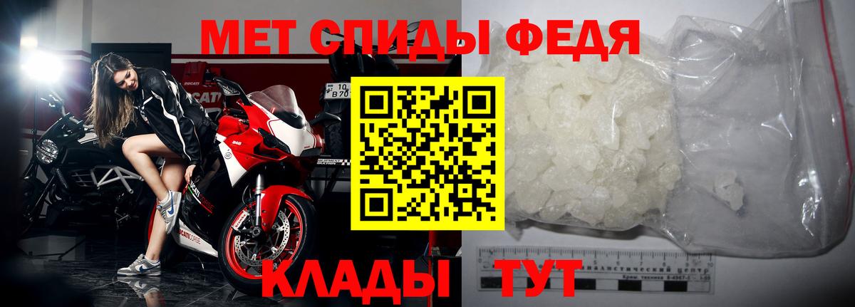 Метамфетамин  Первитин винт  Вход с VPN  Углич 