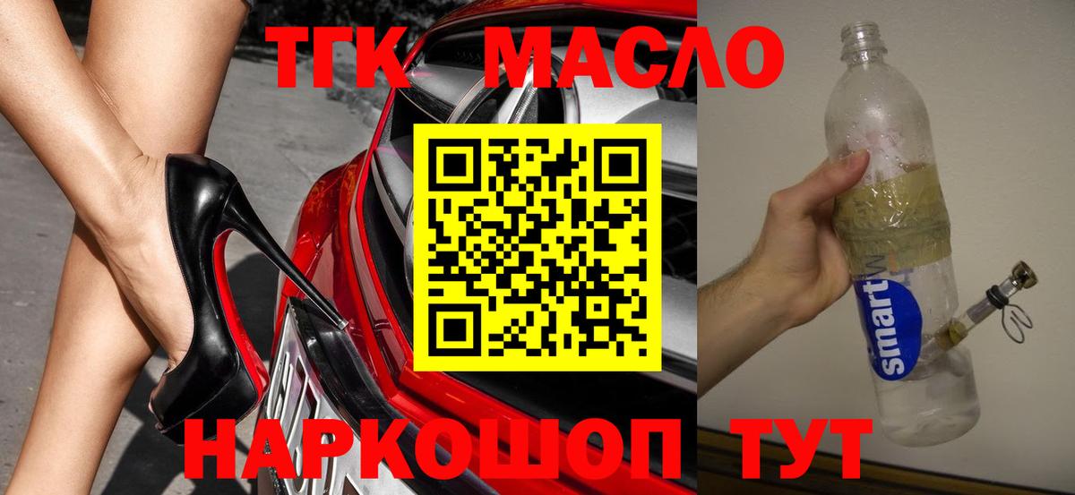 ТГК вейп с тгк Углич