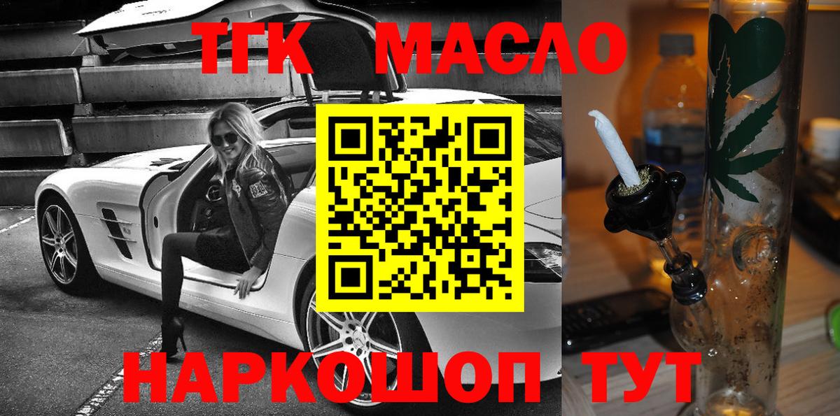 Углич  Дистиллят ТГК гашишное масло  Вход с VPN  ТГК гашишное масло 